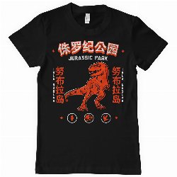 Jurassic Park - Isla Nublar Black T-Shirt
(XL)