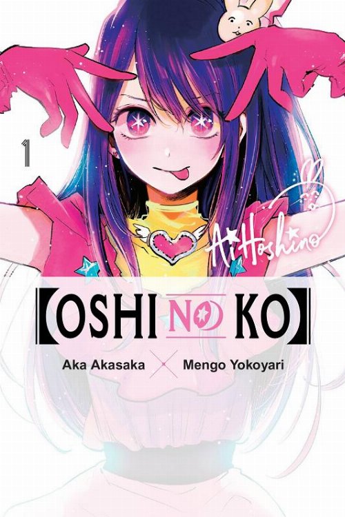 Τόμος Manga Oshi No Ko Vol. 01