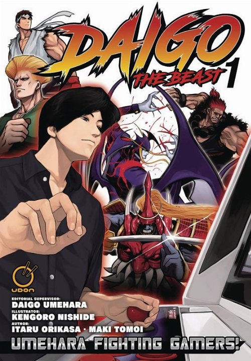 Τόμος Manga Daigo The Beast Vol. 1