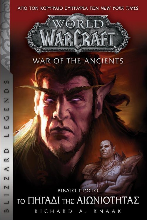 Νουβέλα War of the Ancients: Βιβλίο 1 - Το Πηγάδι της
Αιωνιότητας (World of Warcraft)