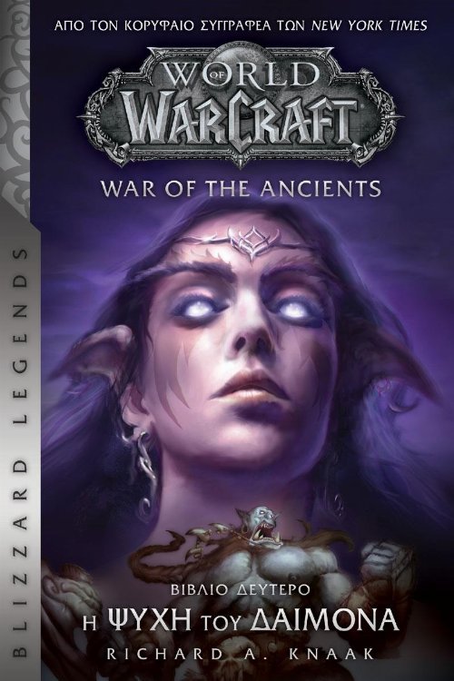 Νουβέλα War of the Ancients: Βιβλίο 2 - Η Ψυχή του
Δαίμονα (World of Warcraft)