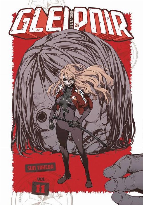 Τόμος Manga Gleipnir Vol. 11