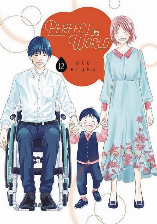 Τόμος Manga Perfect World Vol. 12