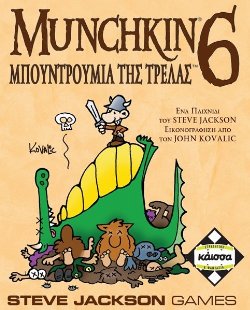Board Game Munchkin 6 Μπουντρούμια της
Τρέλας