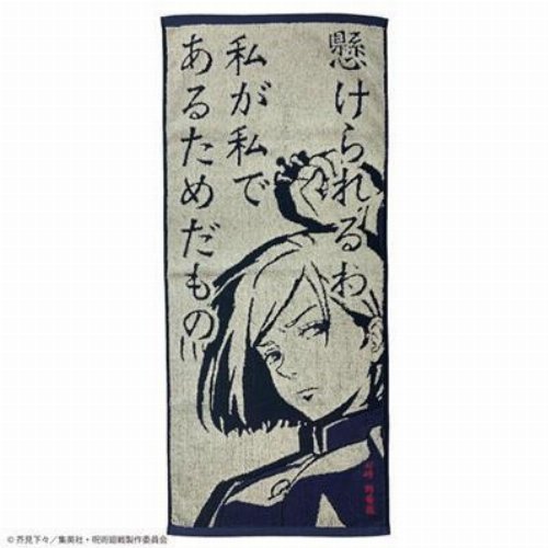 Jujutsu Kaisen - Spell of Nobara Kugisaki Πετσέτα
(34x80cm)
