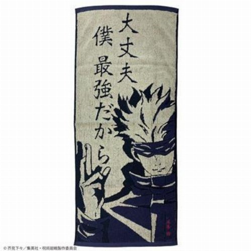 Jujutsu Kaisen - Spell of Satoru Gojo Πετσέτα
(34x80cm)