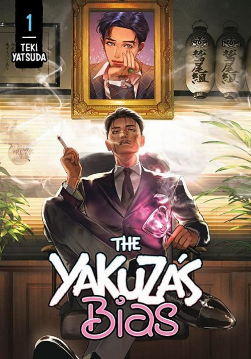 Τόμος Manga The Yakuza's Bias