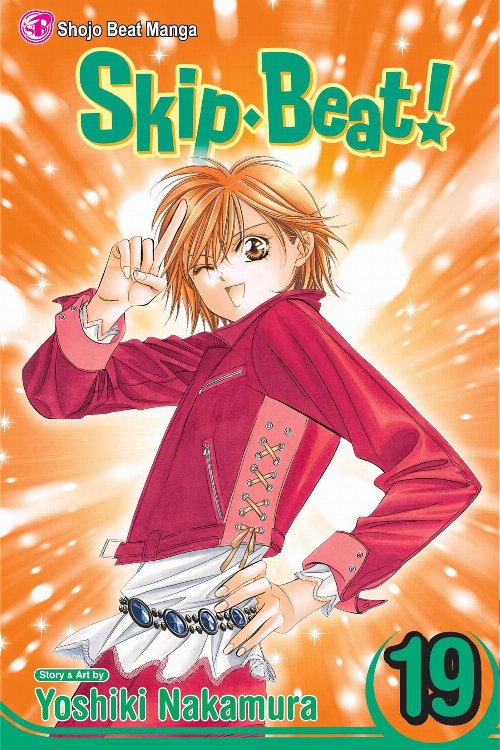 Τόμος Manga Skip Beat! Vol. 19