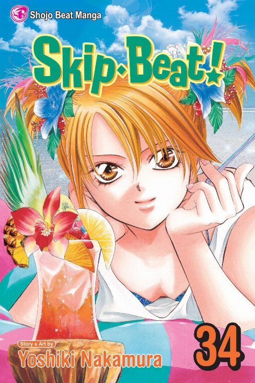Τόμος Manga Skip Beat! Vol. 34