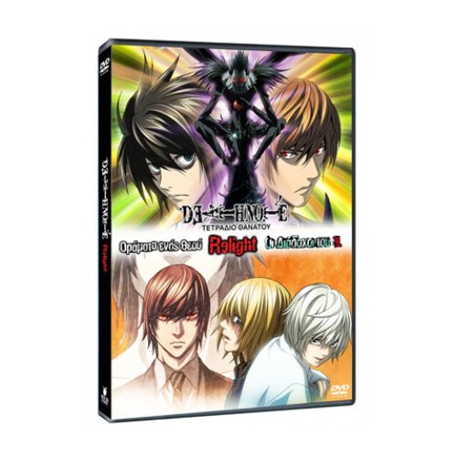 DVD Συλλογή Death Note - Relight