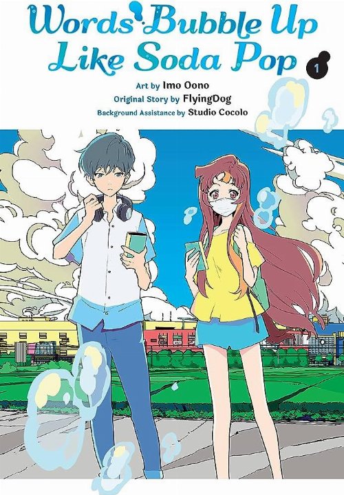 Τόμος Manga Worlds Bubble Up Like Soda Pop Vol.
1
