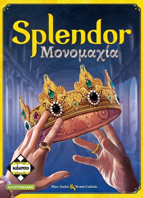 Επιτραπέζιο Παιχνίδι Splendor Duel (Ελληνική
Έκδοση)