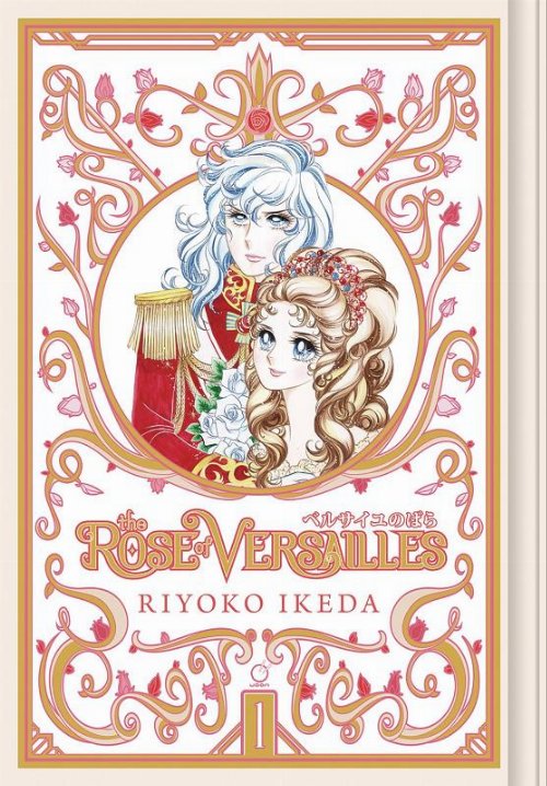 Τόμος Manga The Rose Of Versailles Vol. 1
HC