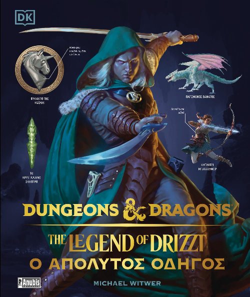 Encyclopedia Dungeons and Dragons: The Legend of
Drizzt - Ο Απόλυτος Οδηγός