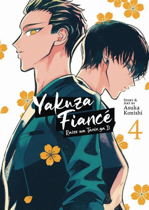 Τόμος Manga Yakuza Fiance
