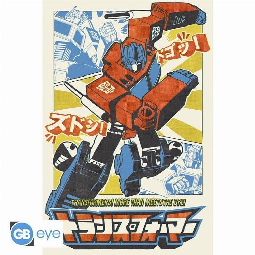 Transformers - Optimus Prime Manga Αυθεντική Αφίσα
(92x61cm)