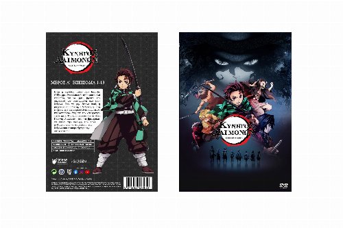 DVD Κυνηγός Δαιμόνων: Kimetsu no Yaiba - Ά Μέρος
(Κανονική Έκδοση)