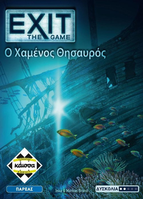 Board Game Exit: The Game - The Sunken Treasure
(Greek Edition)
