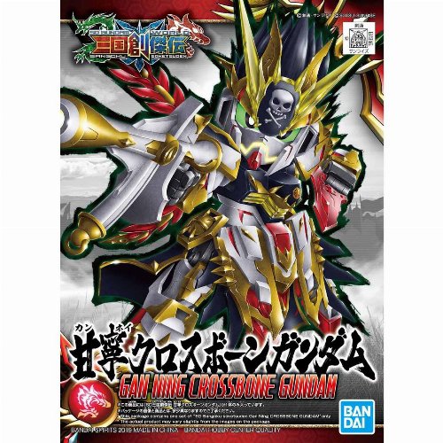 SD Gundam - Sangoku Soketsuden 30 Gan Ning Crossbone
Σετ Μοντελισμού