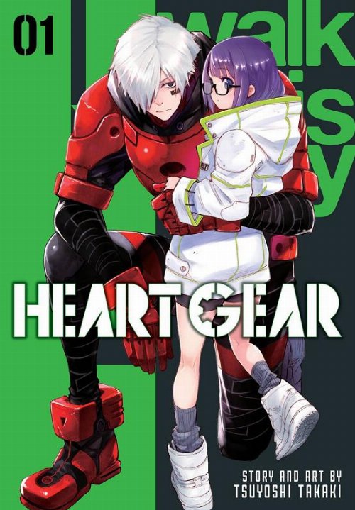 Τόμος Manga Heart Gear Vol. 1