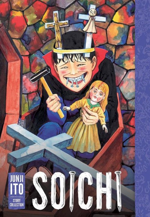 Τόμος Manga Soichi Junji Ito Collection