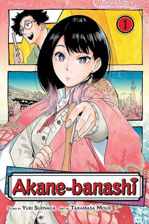 Τόμος Manga Akane Banashi Vol. 01