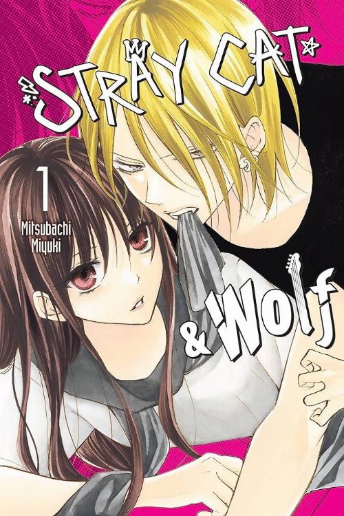 Τόμος Manga My Stray Cat & Wold Vol.
1