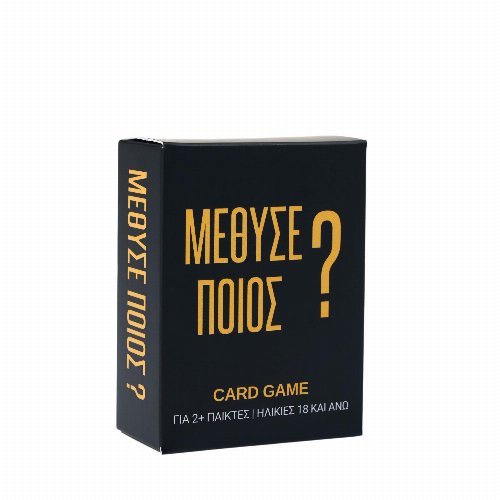 Board Game ΜΕΘΥΣΕ ΠΟΙΟΣ ? (Greek Version)