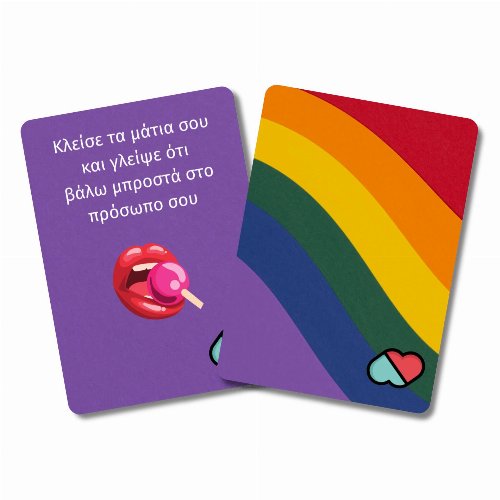 Επιτραπέζιο Παιχνίδι The Couple Game: LGBTQ και Edition