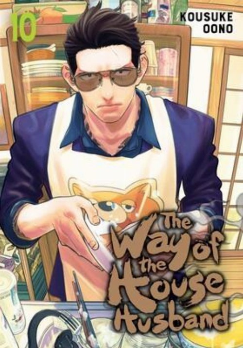 Τόμος Manga The Way Of The House Husband Vol.
10