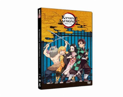 DVD Κυνηγός Δαιμόνων: Kimetsu no Yaiba - B' Μέρος
(Κανονική Έκδοση)