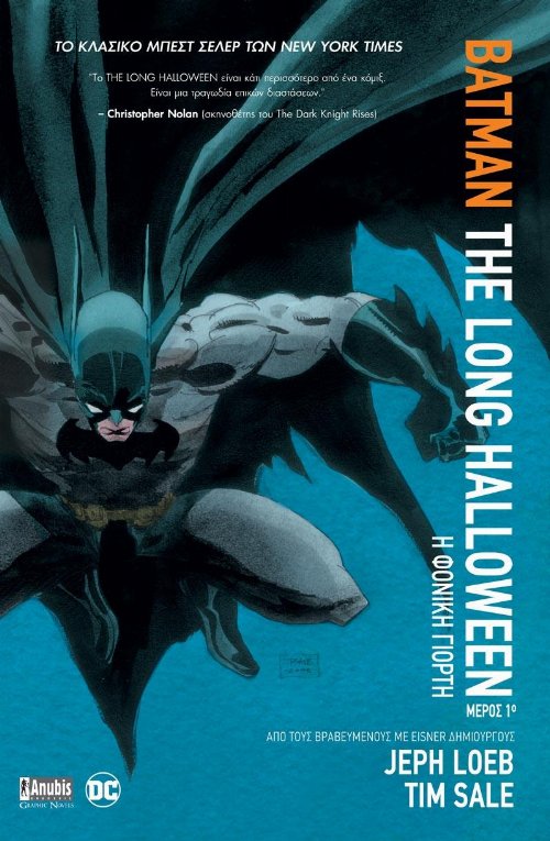 Εικονογραφημένος Τόμος Batman: The Long Halloween,
Μέρος Πρώτο