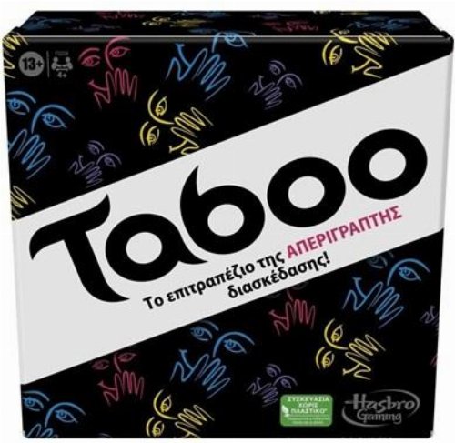 Επιτραπέζιο Παιχνίδι Taboo Classic