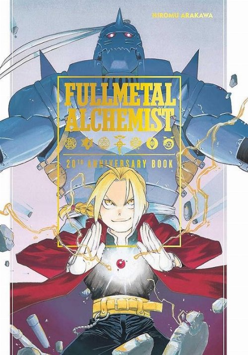 Τόμος Manga Fullmetal Alchemist 20th Anniversary
Book