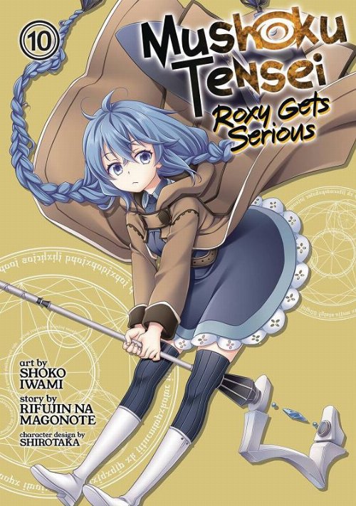 Τόμος Manga Mushoku Tensei Roxy Gets Serious Vol.
10