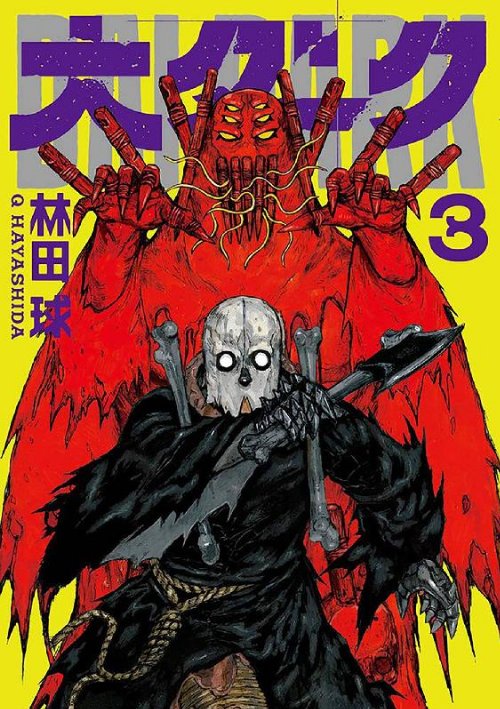 Τόμος Manga Dai Dark Vol. 03