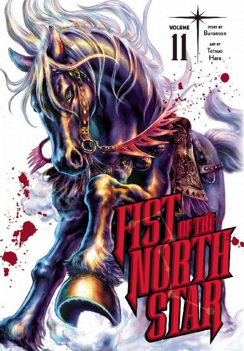Τόμος Manga Fist Of The North Star Vol.
11