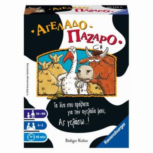 Board Game Αγελαδοπάζαρο
(Kuhhandel)