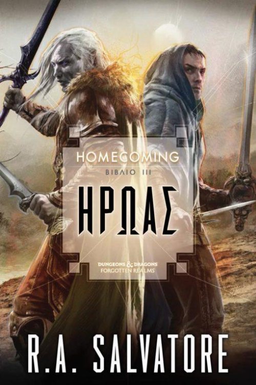 Homecoming: Βιβλίο 3 - Ήρωας (Forgotten
Realms)