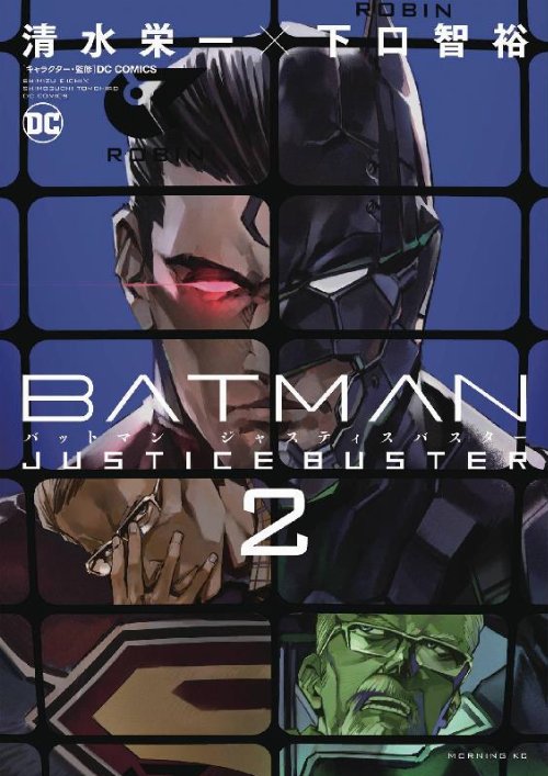 Τόμος Manga Batman Justice Buster Vol.
02