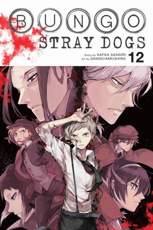 Τόμος Manga Bungo Stray Dogs Vol. 12