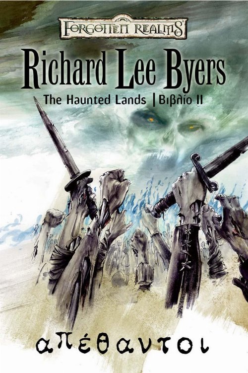The Haunted Lands: Βιβλίο 2 - Απέθαντοι (Forgotten
Realms)