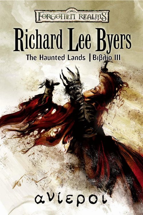 The Haunted Lands: Βιβλίο 3 - Ανίεροι (Forgotten
Realms)