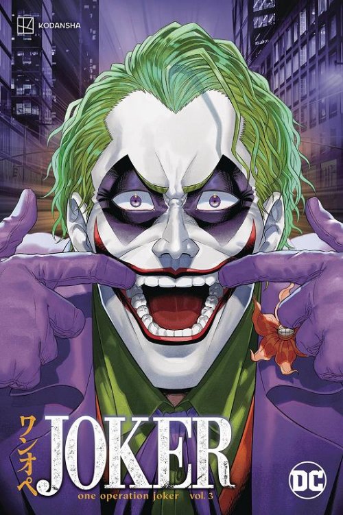 Τόμος Manga Joker: One Operation Joker Vol.
03