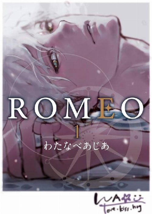 Romeo Vol. 01