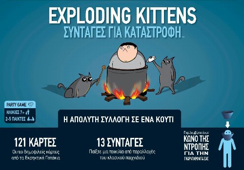 Επιτραπέζιο Παιχνίδι Exploding Kittens - Συνταγές για
Καταστροφή