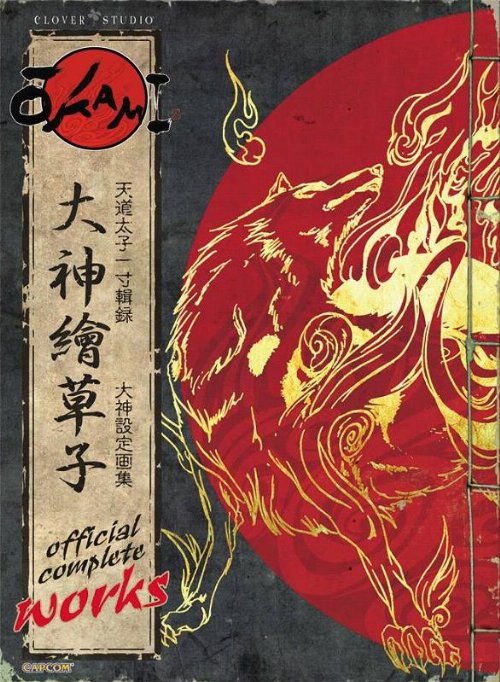 Okami Official Complete
Works