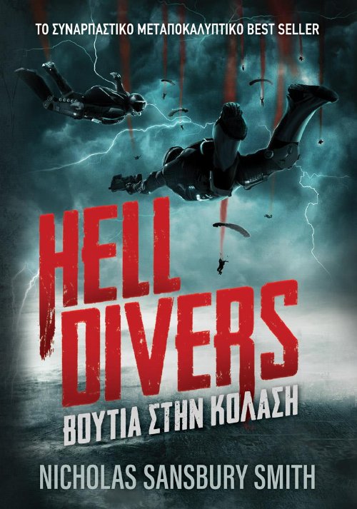 Hell Divers: Βιβλίο 1 - Βουτιά στην
Κόλαση
