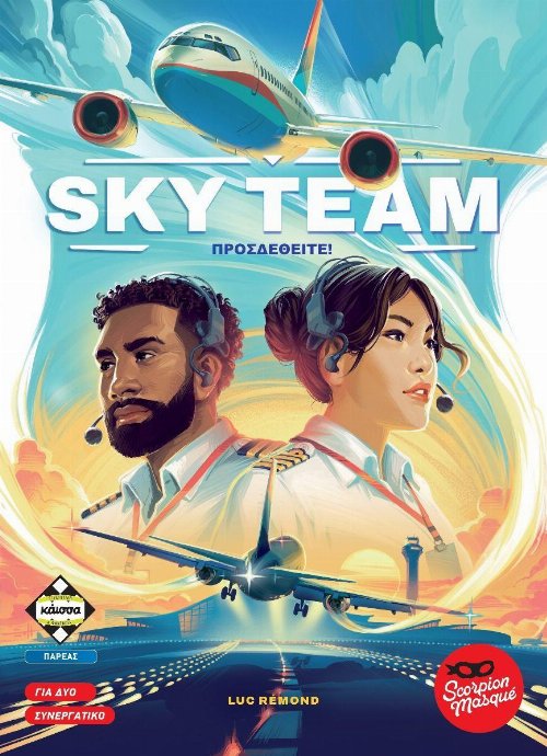 Επιτραπέζιο Παιχνίδι Sky Team -
Προσδεθείτε!