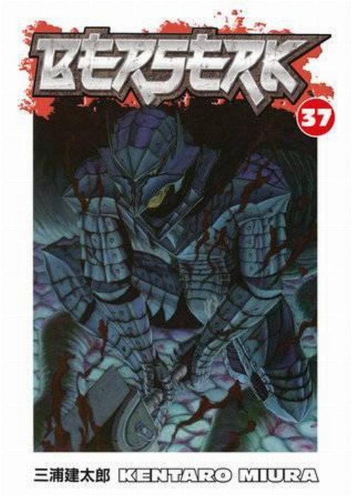 Τόμος Manga Berserk Vol. 37